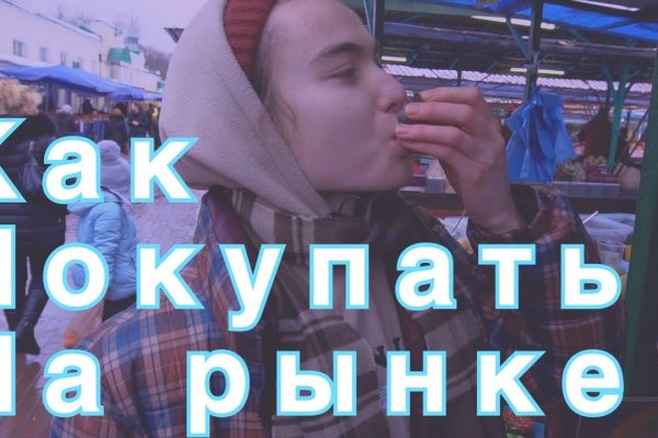 Тор браузер кракен