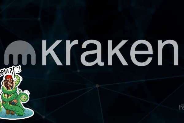 Kraken dark net