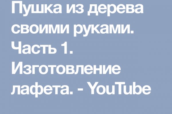 Пользователь не найден кракен